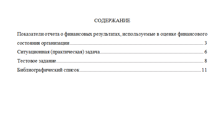 Корпоративные финансы. Вариант 8. НГУЭУ.