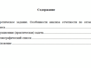 Финансовый анализ. Вариант 9. НГУЭУ