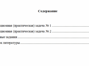 Организационное поведение. Вариант 9. НГУЭУ.