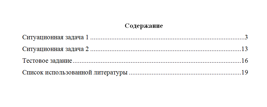 Организационное поведение. Вариант 2. НГУЭУ