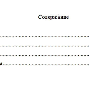 Финансовый менеджмент. Вариант 7. НГУЭУ.