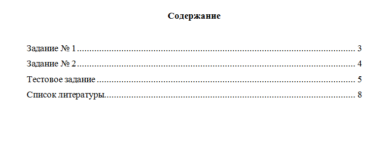 Финансовый менеджмент. Вариант 10. НГУЭУ