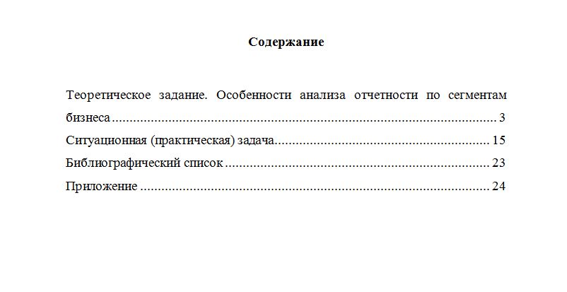 Финансовый анализ. Вариант 9. НГУЭУ