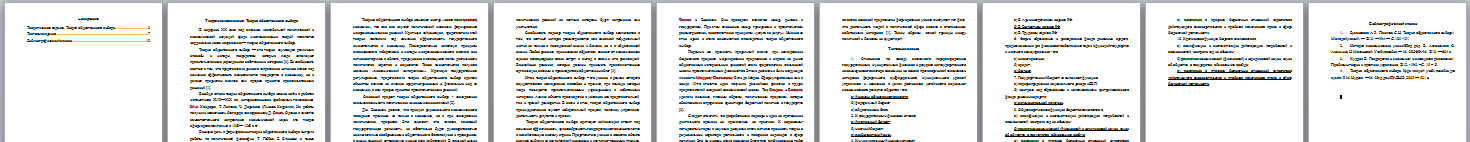 Экономика государственного и муниципального сектора. Вариант 4. НГУЭУ — изображение 2