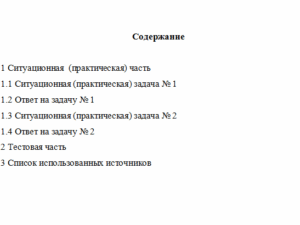 Экономика предприятий (организаций). Вариант 4. НГУЭУ.