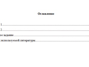 Ценообразование в промышленности. Вариант 7. НГУЭУ