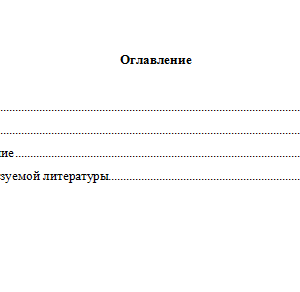 Ценообразование в промышленности. Вариант 7. НГУЭУ