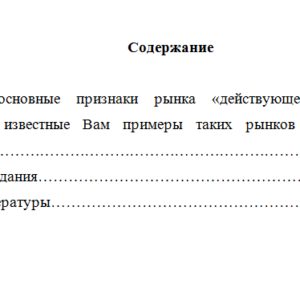 Стратегический менеджмент. Вариант 8. НГУЭУ.