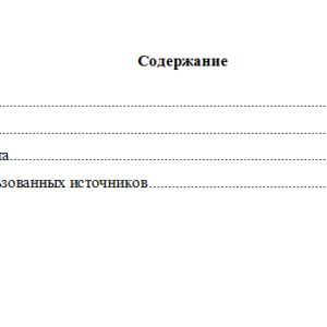 Уголовное право. Вариант 5. НГУЭУ.