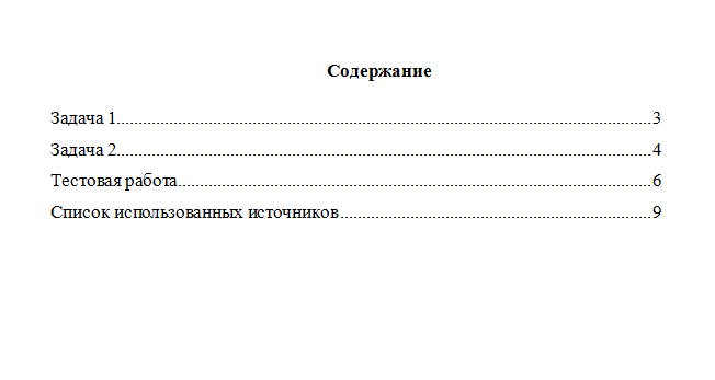 Уголовное право. Вариант 5. НГУЭУ.