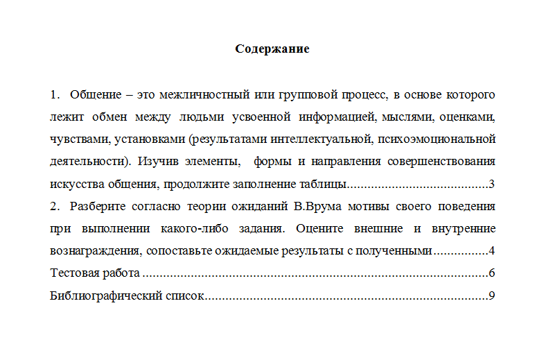 Теория управления. Вариант 4. НГУЭУ