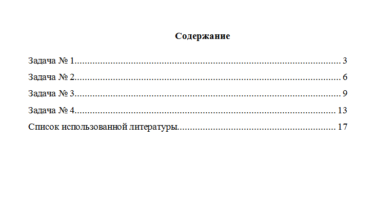 Теория вероятностей и математическая статистика. Вариант 8. НГУЭУ