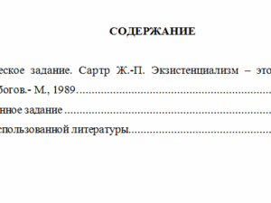Философия. Вариант 7. НГУЭУ.