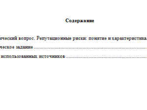 Бизнес-коммуникации. Вариант 6. НГУЭУ.