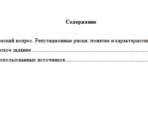Бизнес-коммуникации. Вариант 6. НГУЭУ.