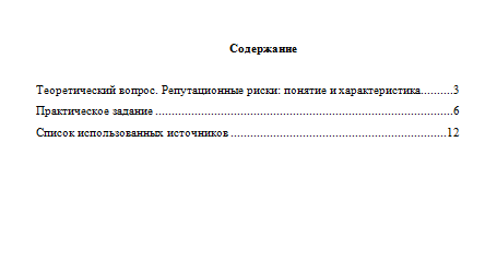 Бизнес-коммуникации. Вариант 6. НГУЭУ.