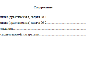 Методы принятия управленческих решений. Вариант 2. НГУЭУ