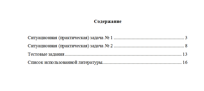 Правовая статистика. Вариант 2. НГУЭУ