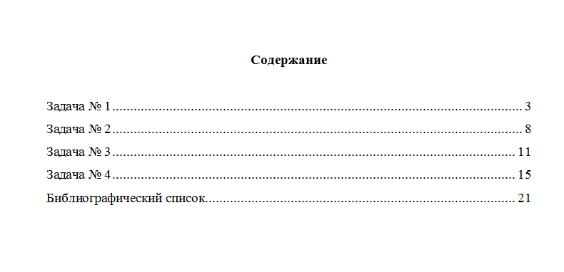 Теория вероятностей и математическая статистика. Вариант 6. НГУЭУ