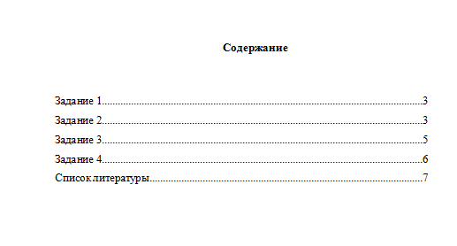 Финансовая математика. Вариант 8. НГУЭУ