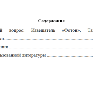 Тактико-специальная подготовка. Вариант 10. НГУЭУ
