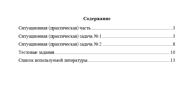 Аудит. Вариант 9. НГУЭУ.