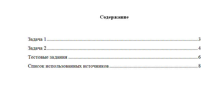 Статистика. Вариант 5. Часть 2. НГУЭУ