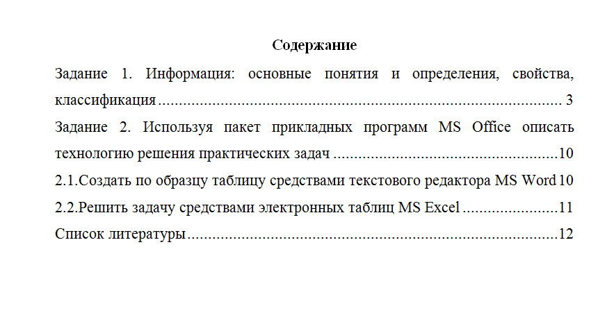 Информатика. Вариант 1. НГУЭУ