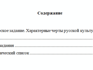 Культурология. Вариант 9. НГУЭУ