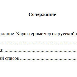 Культурология. Вариант 9. НГУЭУ