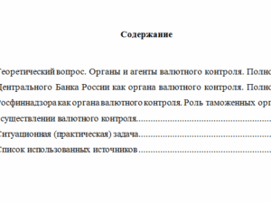 Финансовое право. Вариант 5. НГУЭУ.