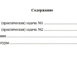 Экономическая теория. Вариант 8. НГУЭУ.