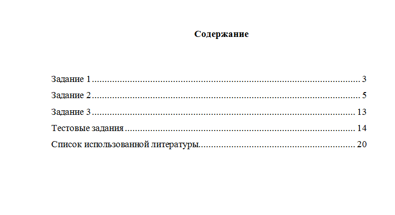 Финансовая отчетность. Вариант 8. НГУЭУ.