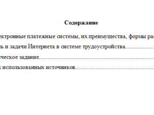 Информационные технологии