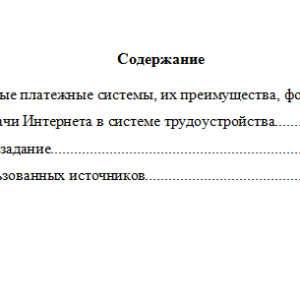 Информационные технологии