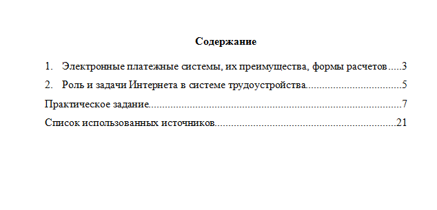 Информационные технологии