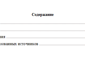 Экологическое право. Вариант 3. НГУЭУ
