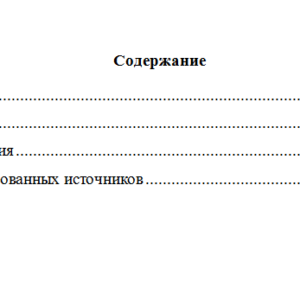 Экологическое право. Вариант 5. НГУЭУ.