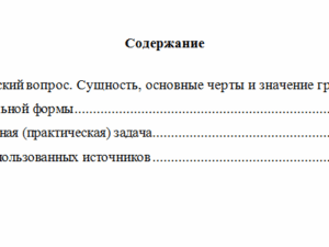Гражданский процесс. Вариант 1. НГУЭУ.
