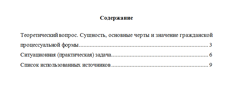 Гражданский процесс. Вариант 1. НГУЭУ.