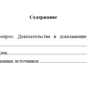 Гражданский процесс. Вариант 2. НГУЭУ.