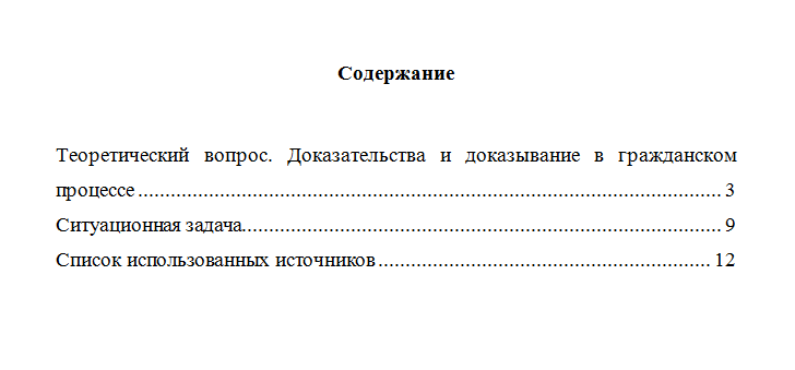 Гражданский процесс. Вариант 2. НГУЭУ.