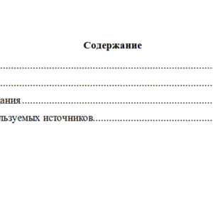 Семейное право. Вариант 4. НГУЭУ.