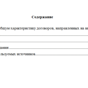 Гражданское право. Вариант 4. НГУЭУ.