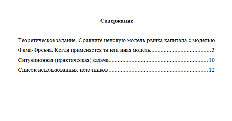 Оценка стоимости бизнеса. Вариант 4. НГУЭУ