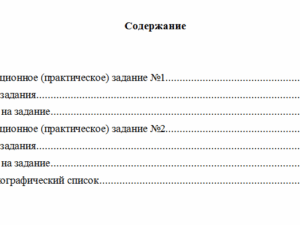Деятельность Центрального банка. Вариант 6. НГУЭУ.