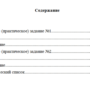 Деятельность Центрального банка. Вариант 6. НГУЭУ.