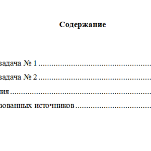 Маркетинг. Вариант 9. НГУЭУ.