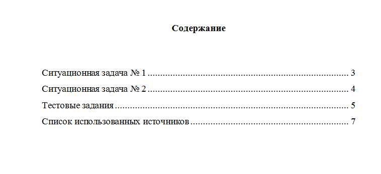 Маркетинг. Вариант 9. НГУЭУ.