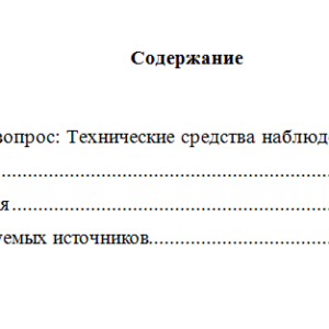 Тактико-специальная подготовка. Вариант 3. НГУЭУ.